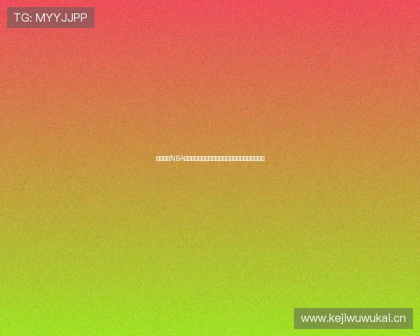 免费观看NBA精彩赛事直播轻松享受篮球盛宴不容错过的最佳选择